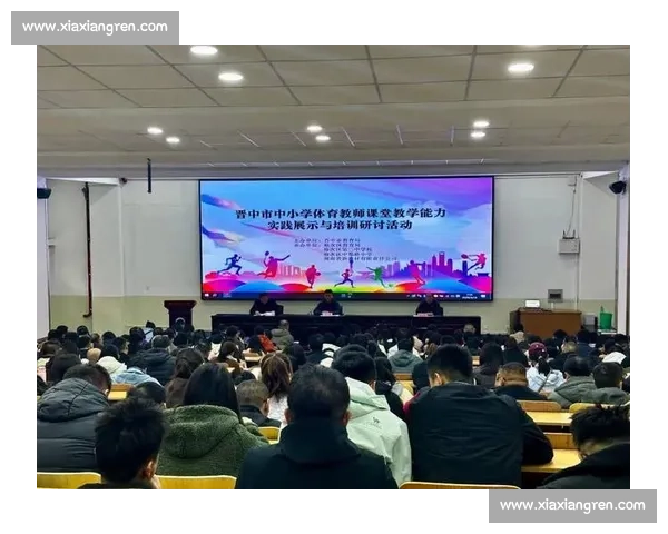 新时代体育教育融合学生核心素养培养与校园健康发展的实践研究