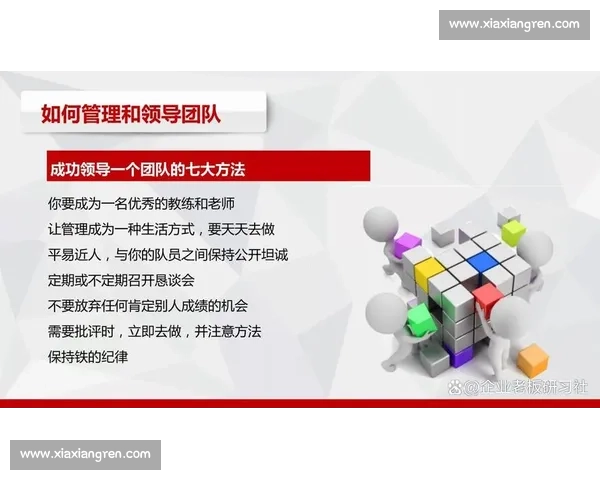 教练指导下提升团队执行力与个人潜能的实用方法