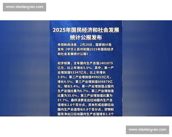 稳住大局促进发展实现社会经济持续健康协调推进