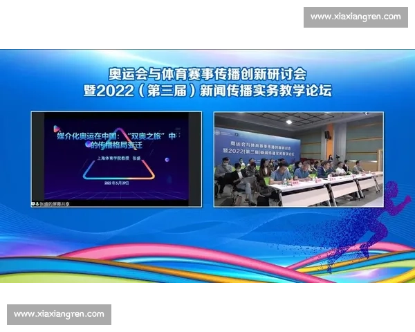体育竞赛组织管理创新模式与实践探索研究报告 体育竞赛组织管理创新模式与实践探索研究报告