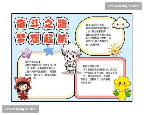 永争第一精神引领奋斗之路激发潜能成就卓越人生 永争第一精神引领奋斗之路激发潜能成就卓越人生